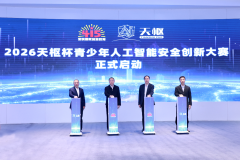 为国度培育一批又一批懂AI、守平安、有